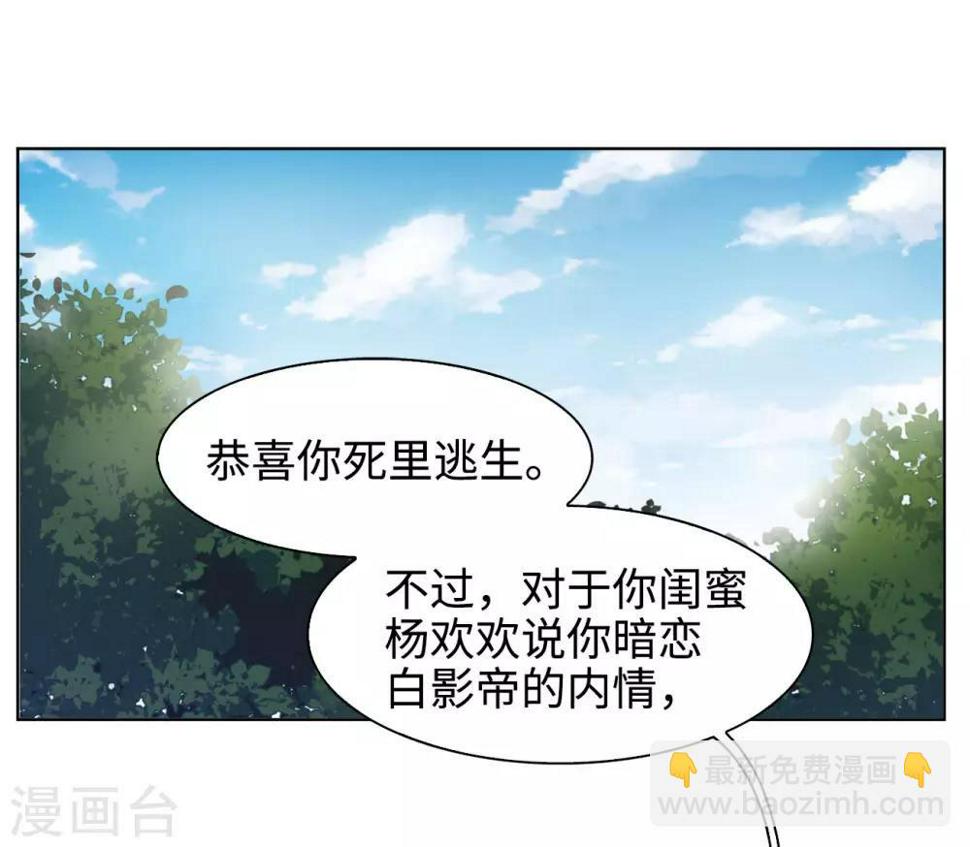 《她来了，请趴下》漫画最新章节第4话3 归来免费下拉式在线观看章节第【11】张图片