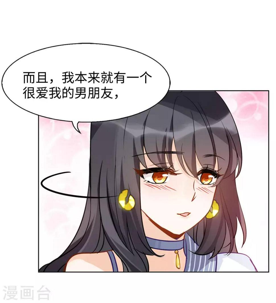 《她来了，请趴下》漫画最新章节第4话3 归来免费下拉式在线观看章节第【19】张图片