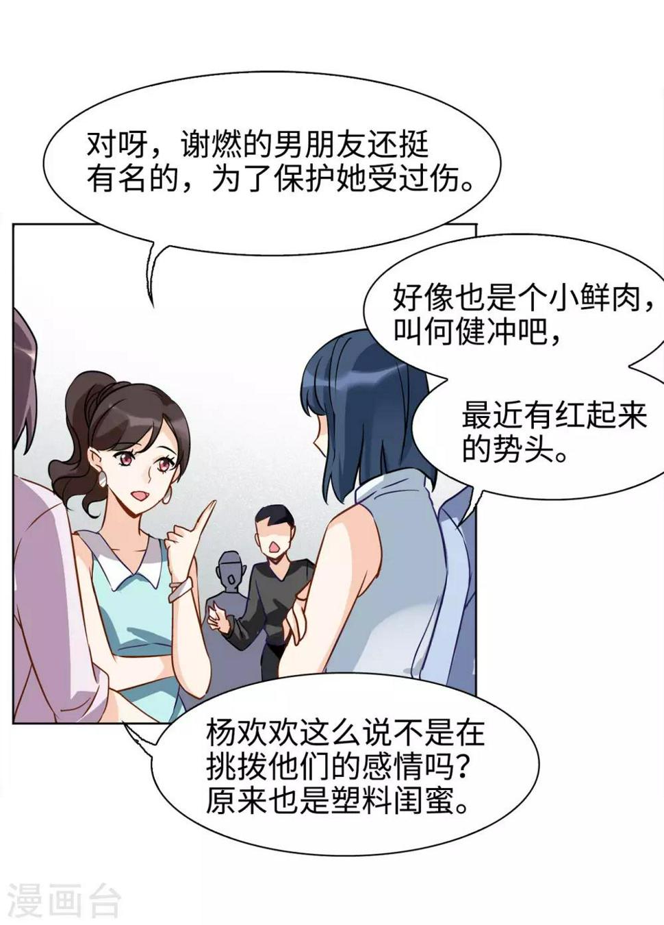 《她来了，请趴下》漫画最新章节第4话3 归来免费下拉式在线观看章节第【24】张图片