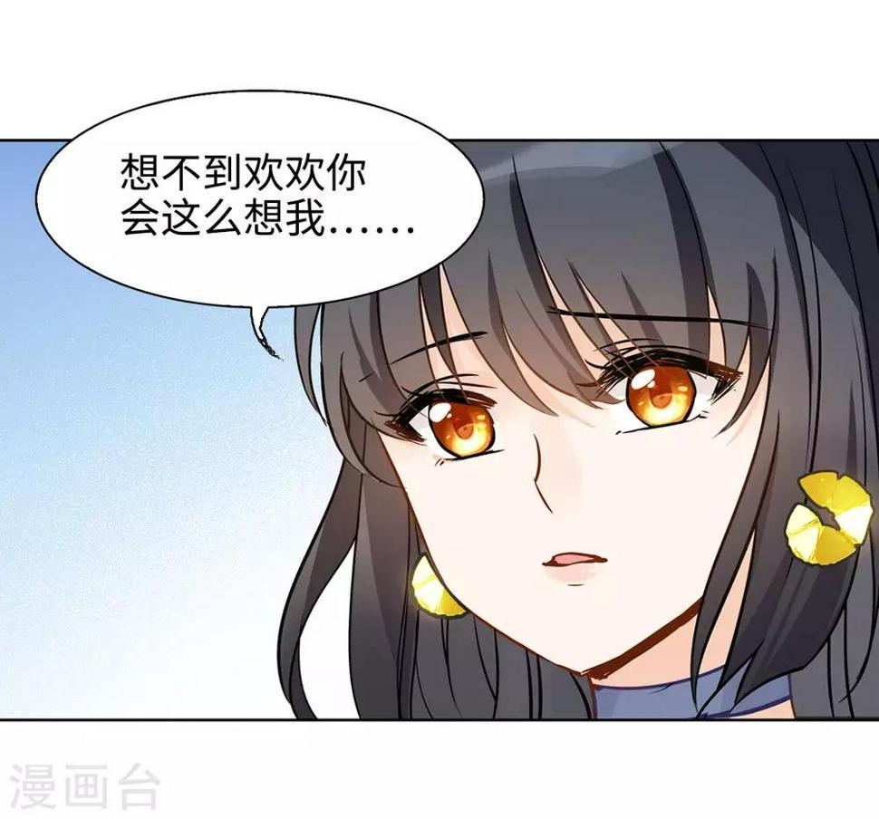 《她来了，请趴下》漫画最新章节第4话3 归来免费下拉式在线观看章节第【27】张图片