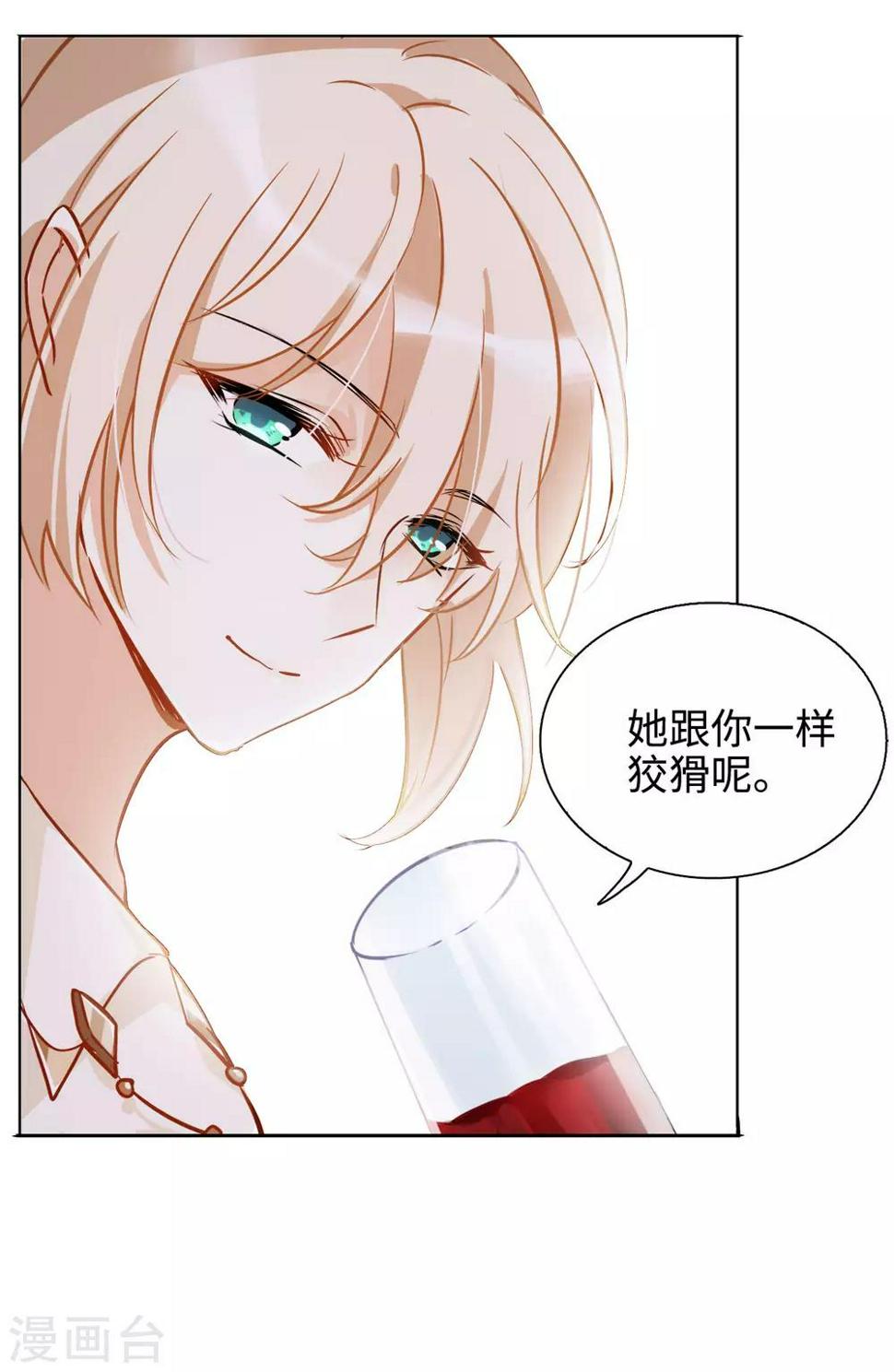 《她来了，请趴下》漫画最新章节第4话3 归来免费下拉式在线观看章节第【35】张图片