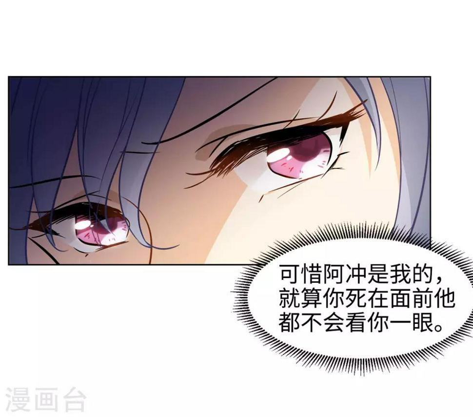 《她来了，请趴下》漫画最新章节第4话3 归来免费下拉式在线观看章节第【6】张图片