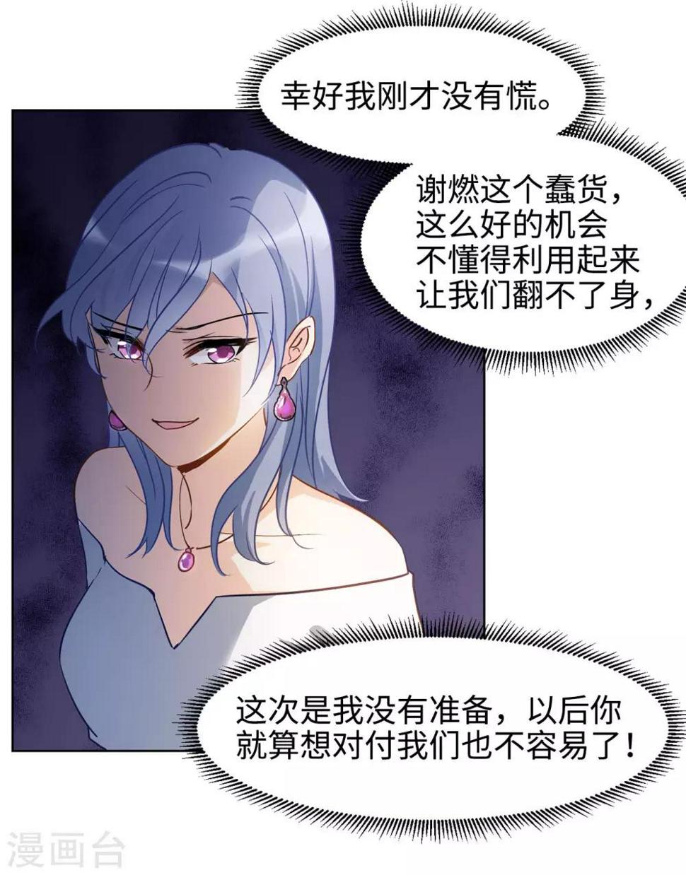 《她来了，请趴下》漫画最新章节第4话3 归来免费下拉式在线观看章节第【7】张图片