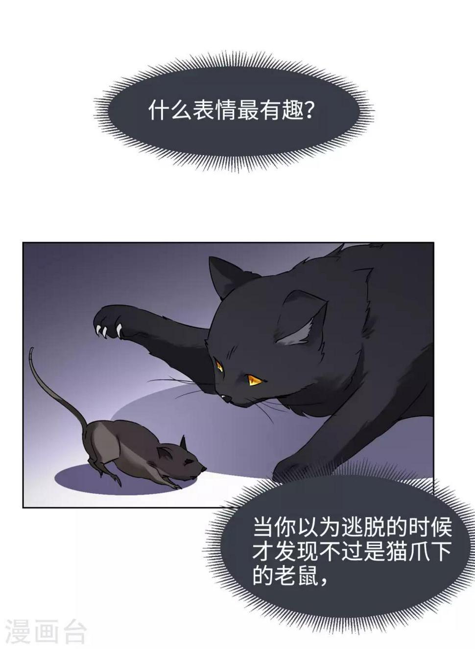 《她来了，请趴下》漫画最新章节第4话3 归来免费下拉式在线观看章节第【9】张图片