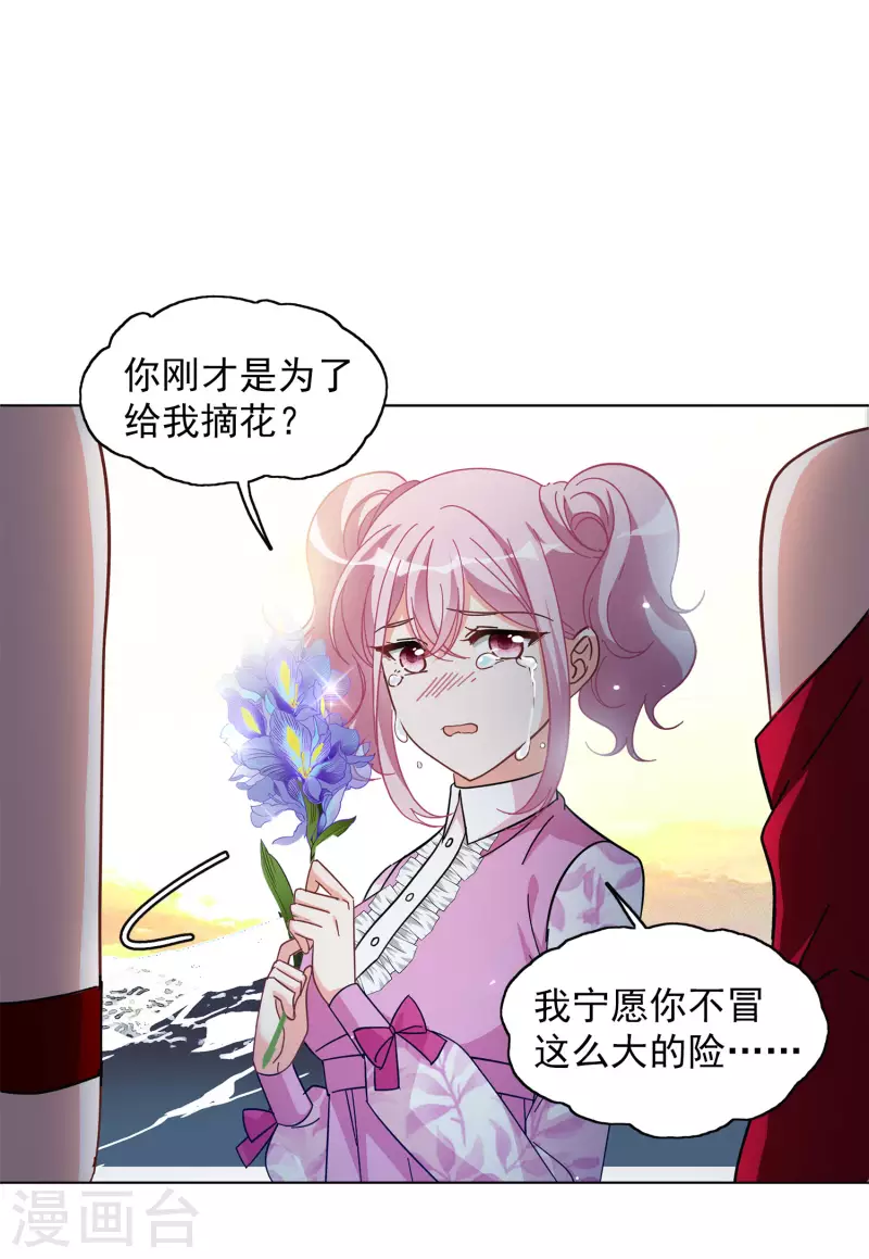 《她来了，请趴下》漫画最新章节第134话 送给萌萌的礼物3免费下拉式在线观看章节第【10】张图片