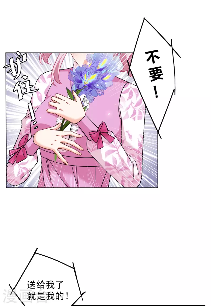 《她来了，请趴下》漫画最新章节第134话 送给萌萌的礼物3免费下拉式在线观看章节第【12】张图片