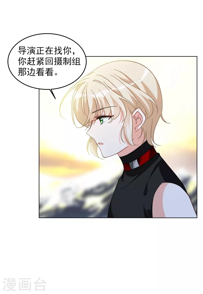 《她来了，请趴下》漫画最新章节第134话 送给萌萌的礼物3免费下拉式在线观看章节第【20】张图片