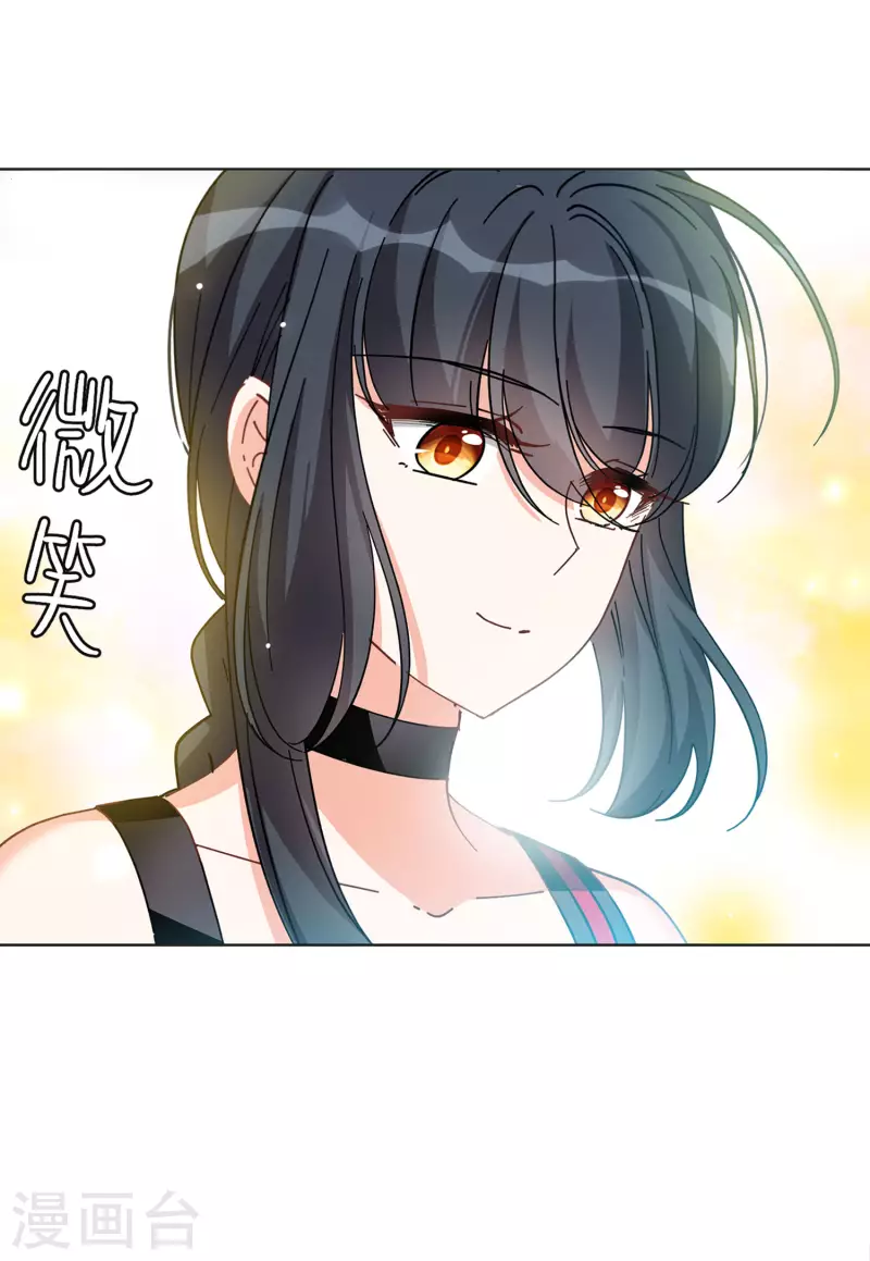 《她来了，请趴下》漫画最新章节第134话 送给萌萌的礼物3免费下拉式在线观看章节第【8】张图片