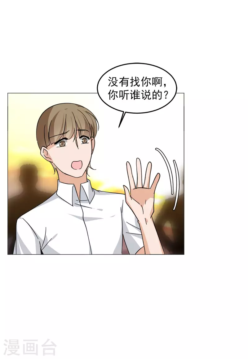 《她来了，请趴下》漫画最新章节第135话 星钻1免费下拉式在线观看章节第【20】张图片