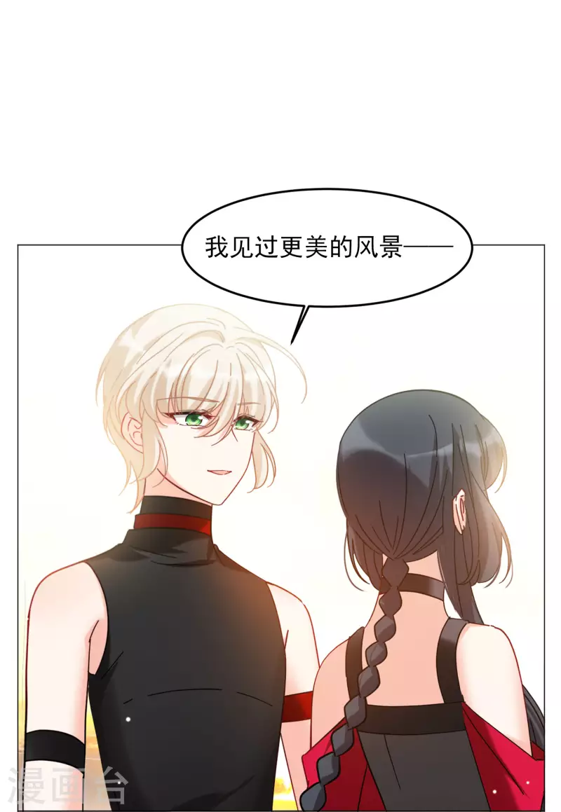 《她来了，请趴下》漫画最新章节第135话 星钻1免费下拉式在线观看章节第【5】张图片