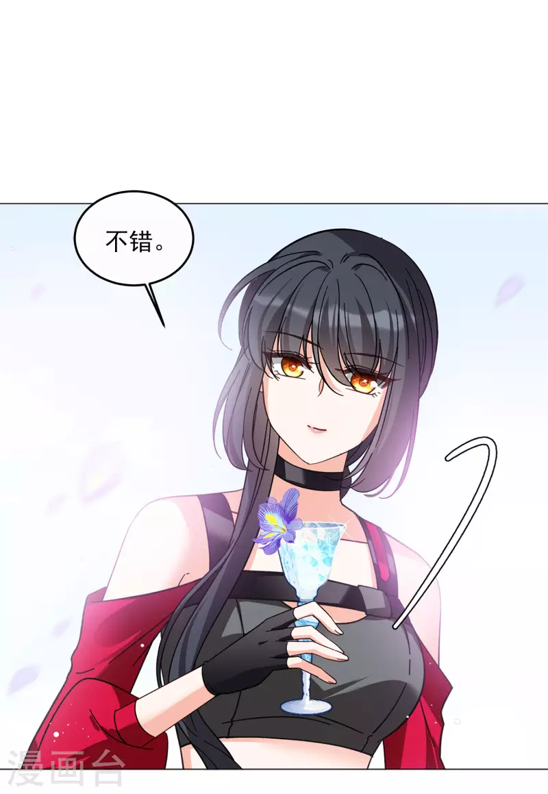 《她来了，请趴下》漫画最新章节第136话 星钻2免费下拉式在线观看章节第【10】张图片