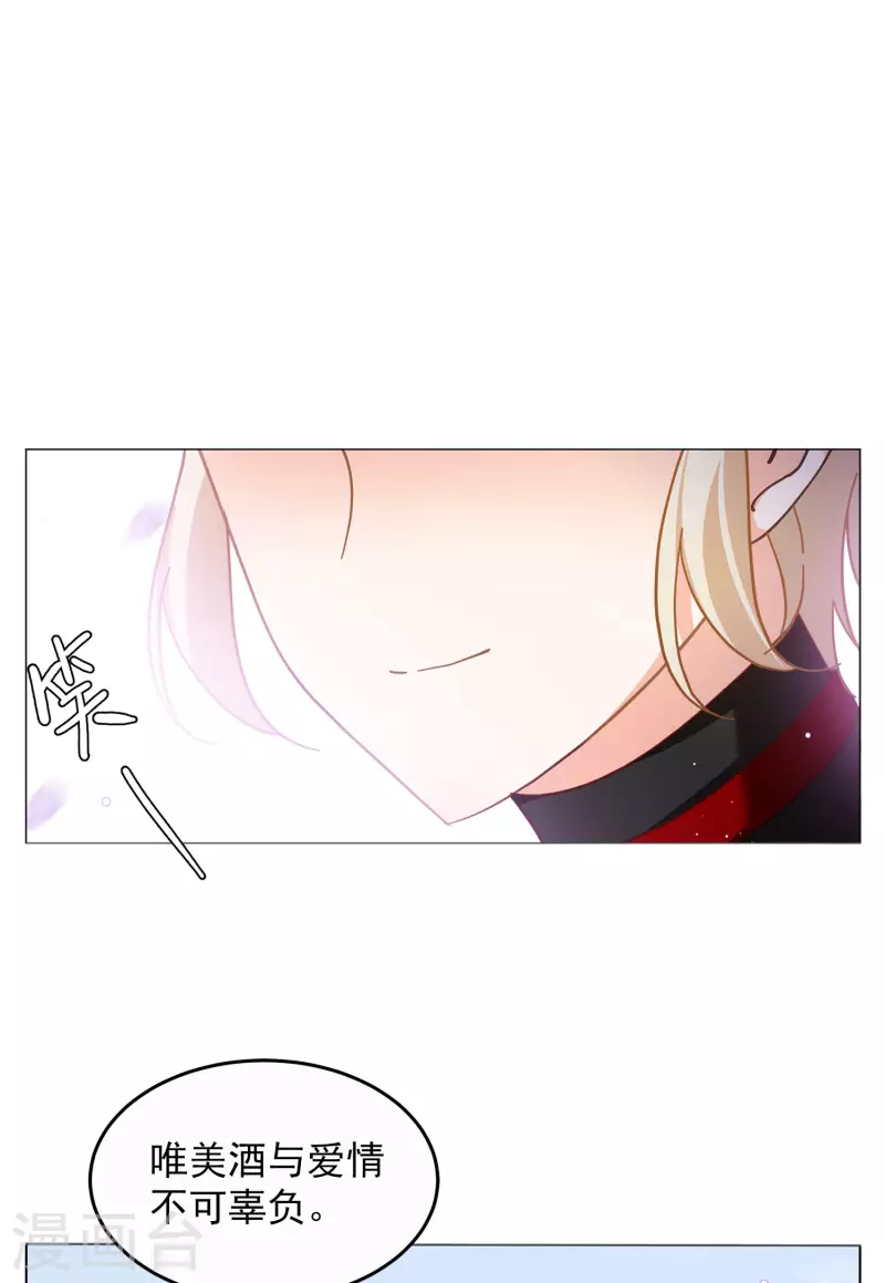 《她来了，请趴下》漫画最新章节第136话 星钻2免费下拉式在线观看章节第【12】张图片