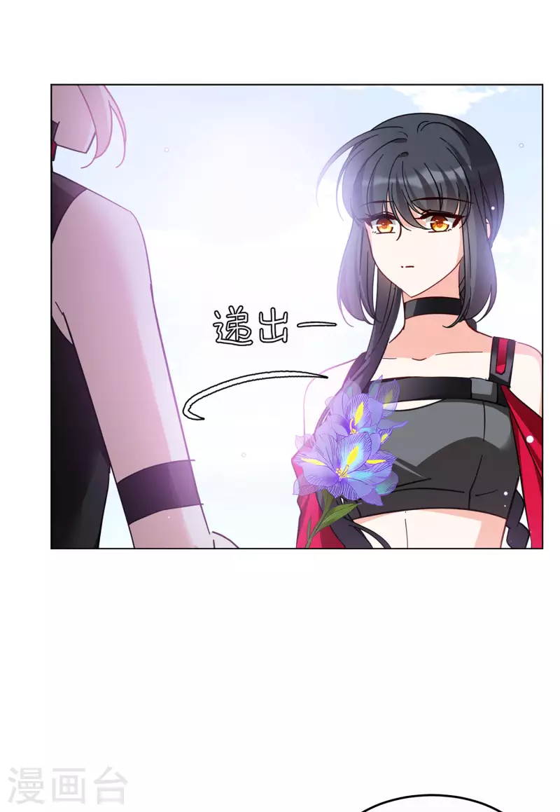 《她来了，请趴下》漫画最新章节第136话 星钻2免费下拉式在线观看章节第【17】张图片