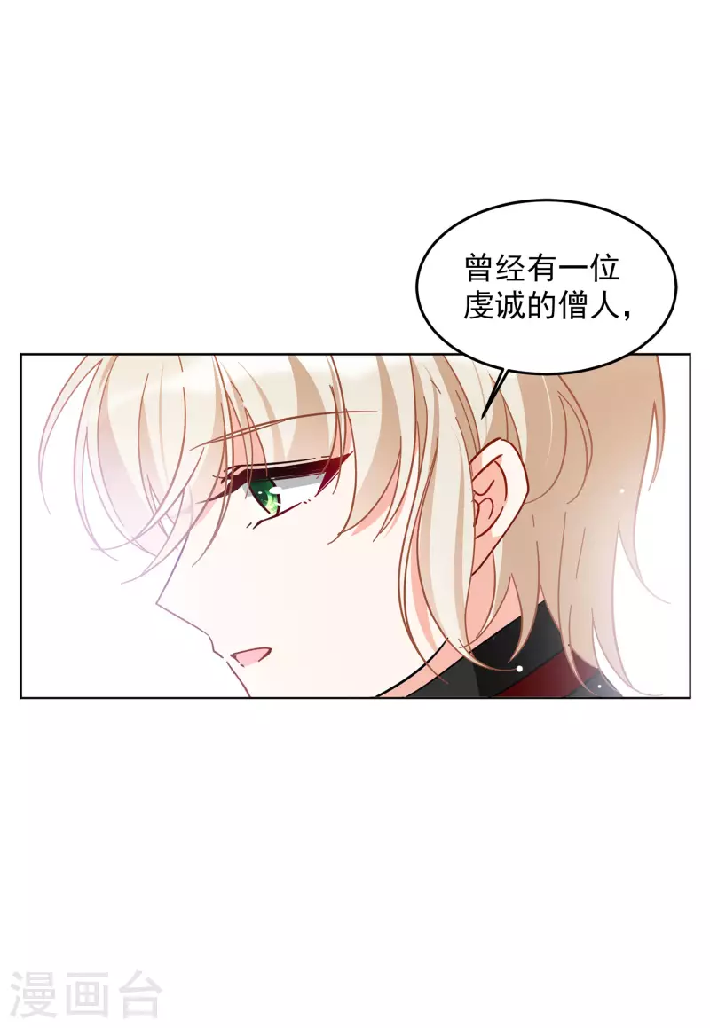 《她来了，请趴下》漫画最新章节第136话 星钻2免费下拉式在线观看章节第【20】张图片