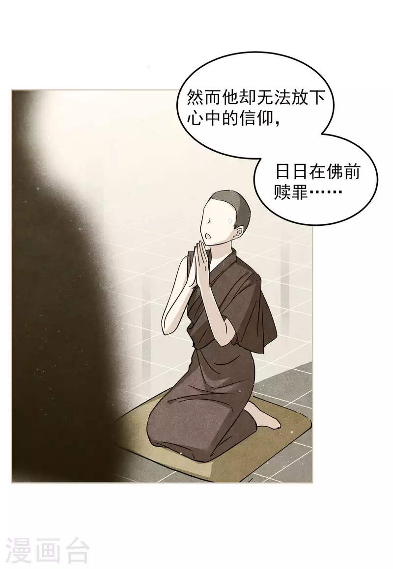 《她来了，请趴下》漫画最新章节第136话 星钻2免费下拉式在线观看章节第【22】张图片