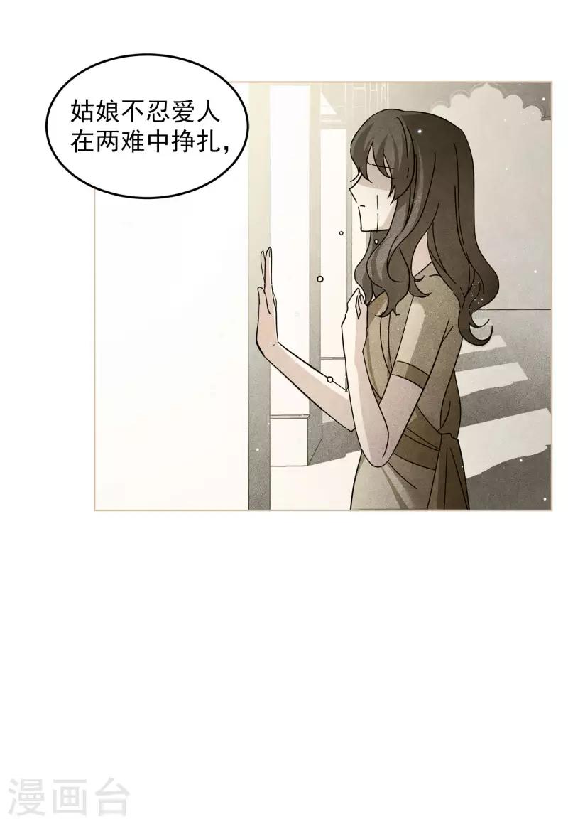 《她来了，请趴下》漫画最新章节第136话 星钻2免费下拉式在线观看章节第【23】张图片