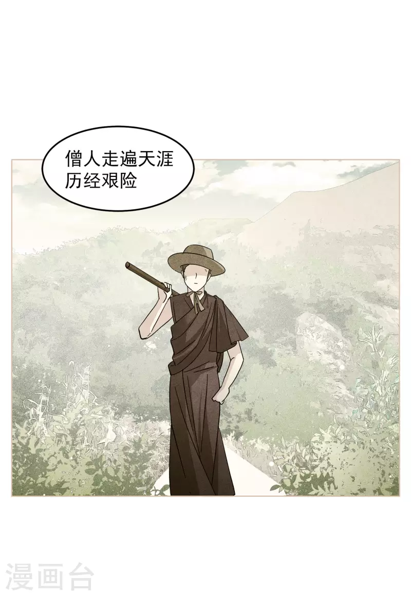 《她来了，请趴下》漫画最新章节第136话 星钻2免费下拉式在线观看章节第【27】张图片