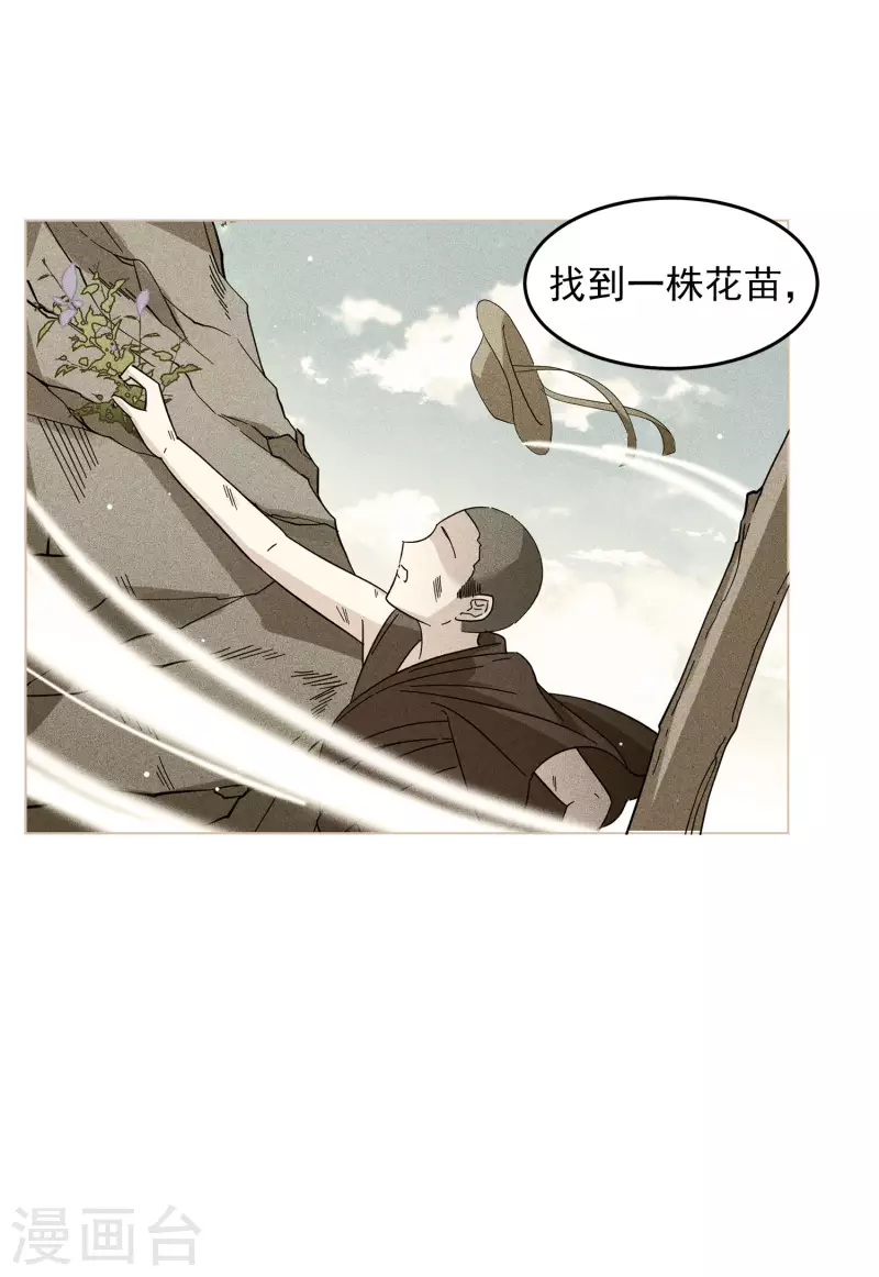 《她来了，请趴下》漫画最新章节第136话 星钻2免费下拉式在线观看章节第【28】张图片