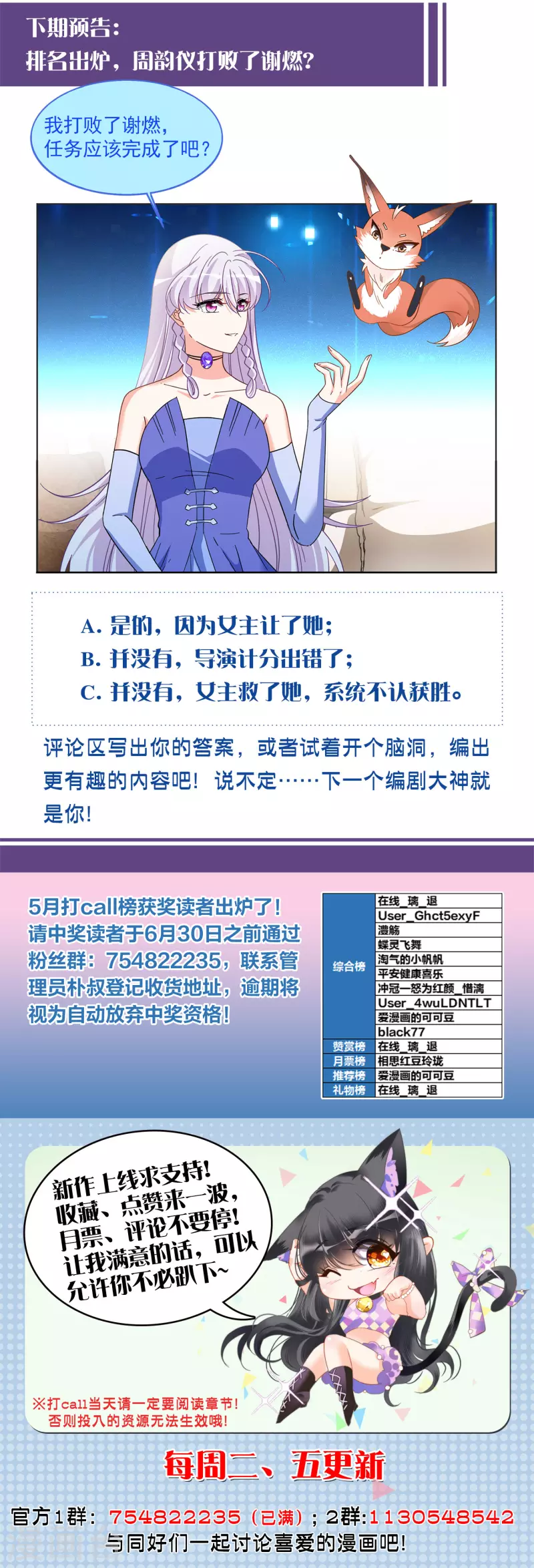 《她来了，请趴下》漫画最新章节第137话 星钻3免费下拉式在线观看章节第【29】张图片