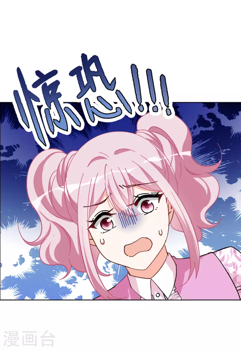 《她来了，请趴下》漫画最新章节第138话 滑翔伞1免费下拉式在线观看章节第【21】张图片