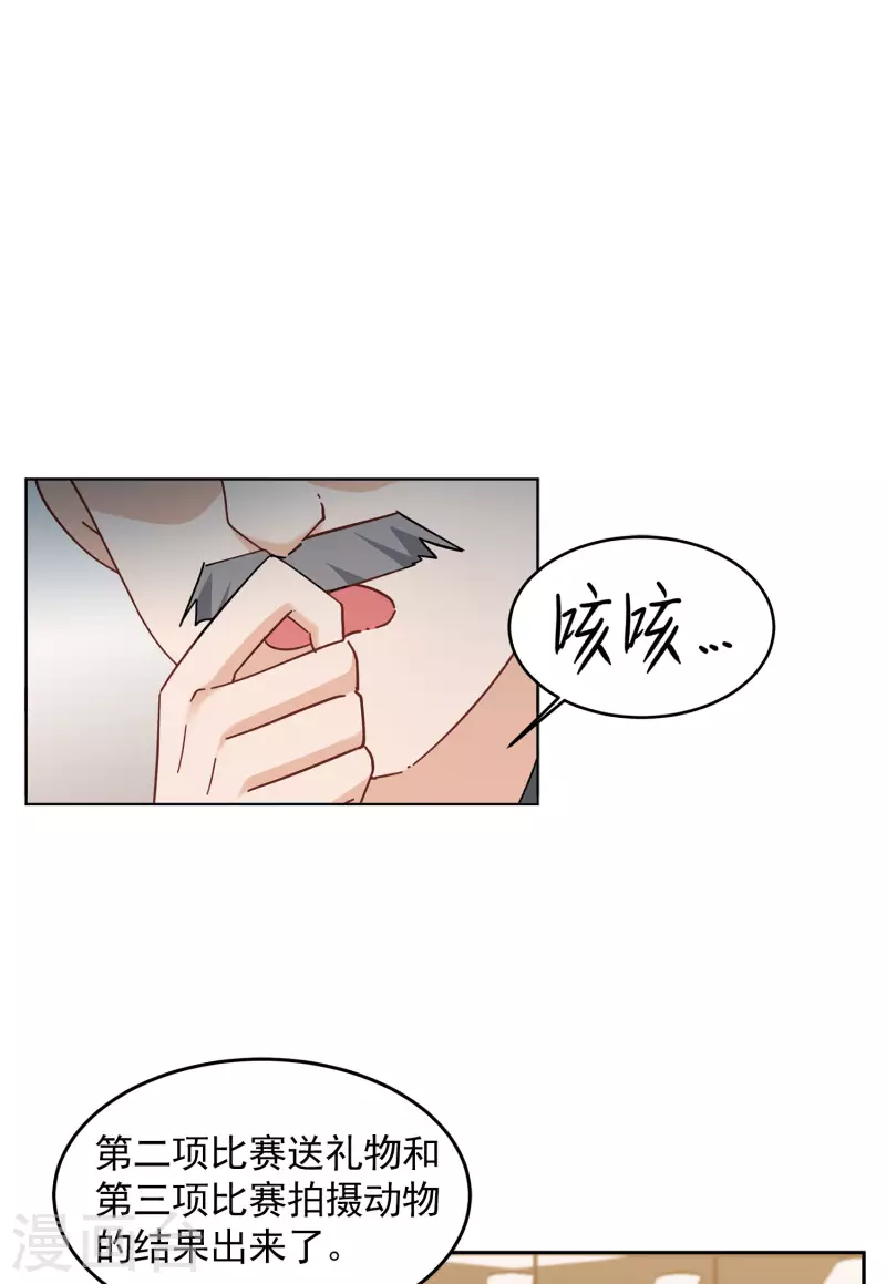 《她来了，请趴下》漫画最新章节第138话 滑翔伞1免费下拉式在线观看章节第【5】张图片