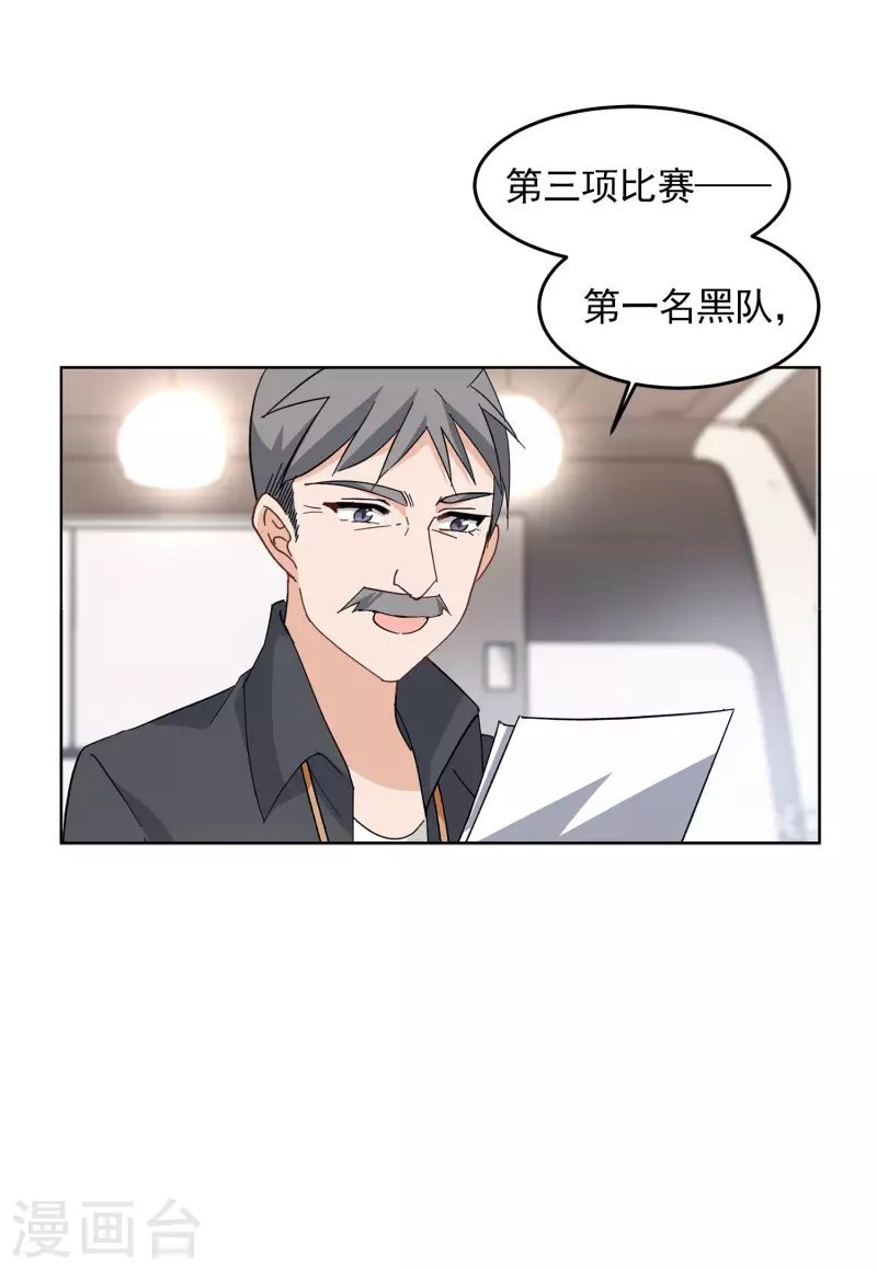 《她来了，请趴下》漫画最新章节第138话 滑翔伞1免费下拉式在线观看章节第【8】张图片