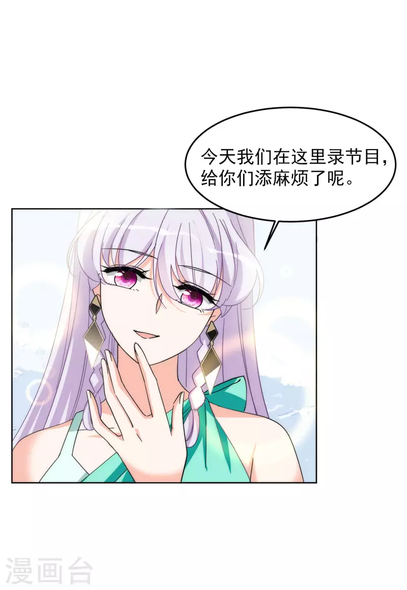 《她来了，请趴下》漫画最新章节第139话 滑翔伞2免费下拉式在线观看章节第【13】张图片