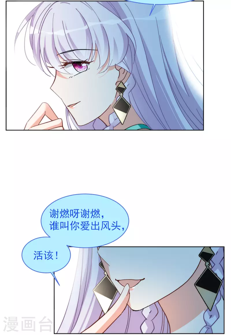 《她来了，请趴下》漫画最新章节第140话 滑翔伞3免费下拉式在线观看章节第【10】张图片