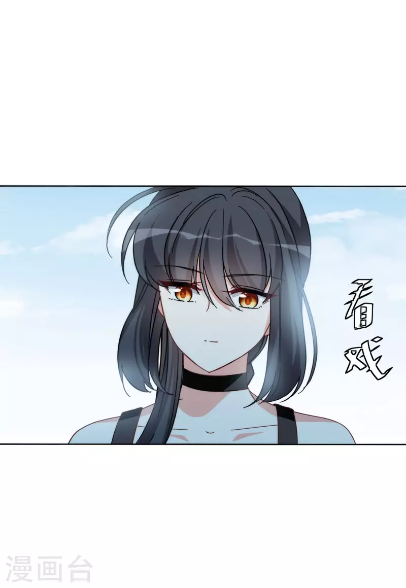 《她来了，请趴下》漫画最新章节第140话 滑翔伞3免费下拉式在线观看章节第【21】张图片