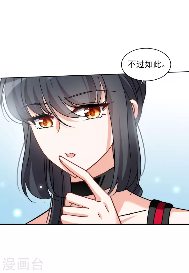 《她来了，请趴下》漫画最新章节第140话 滑翔伞3免费下拉式在线观看章节第【26】张图片