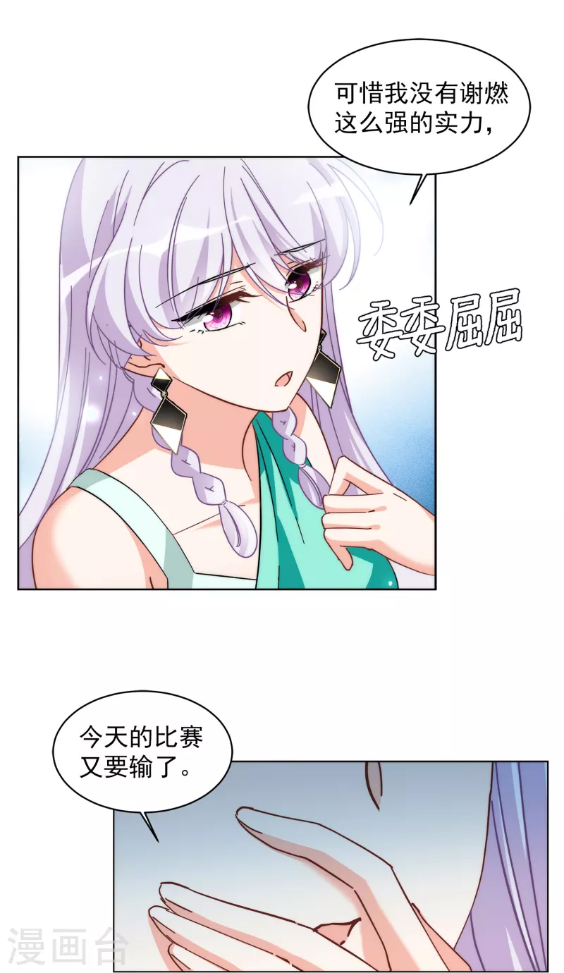 《她来了，请趴下》漫画最新章节第140话 滑翔伞3免费下拉式在线观看章节第【3】张图片