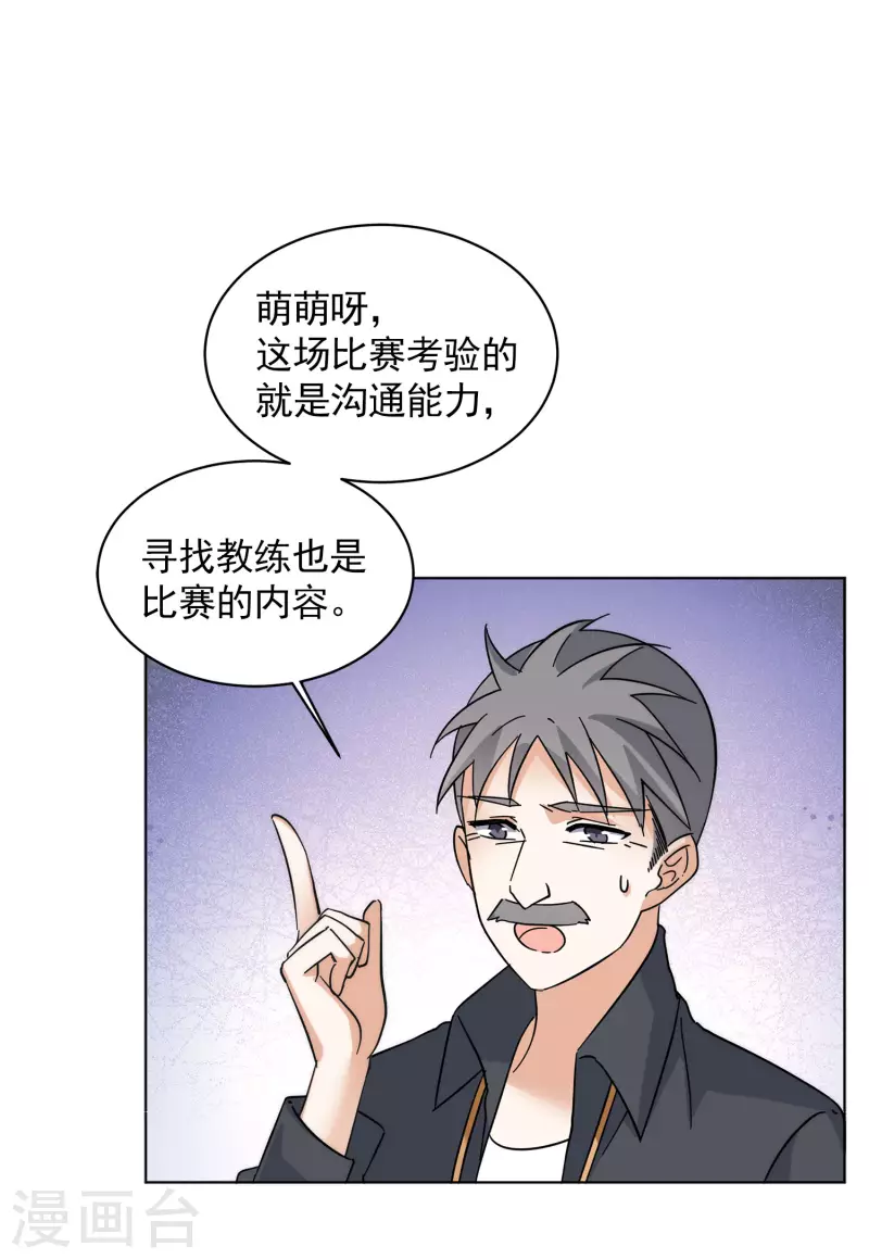 《她来了，请趴下》漫画最新章节第141话 她不是人1免费下拉式在线观看章节第【11】张图片