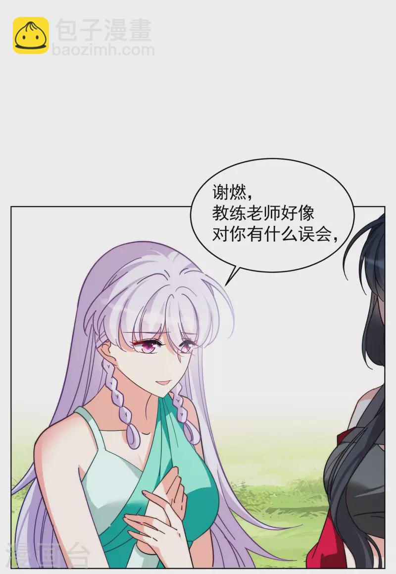 《她来了，请趴下》漫画最新章节第141话 她不是人1免费下拉式在线观看章节第【15】张图片