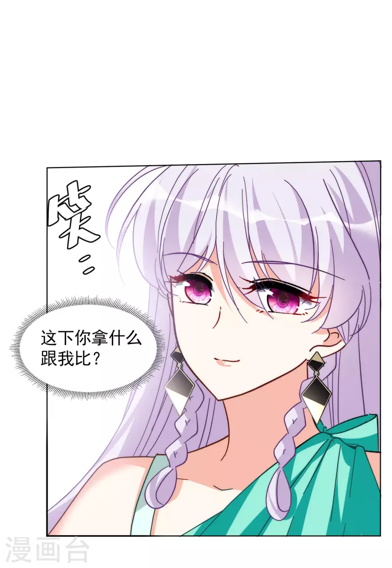 《她来了，请趴下》漫画最新章节第141话 她不是人1免费下拉式在线观看章节第【8】张图片