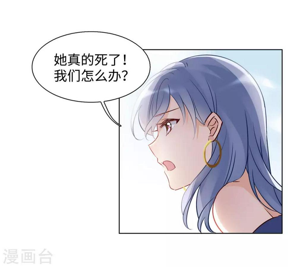 《她来了，请趴下》漫画最新章节第5话1 竹篮打水免费下拉式在线观看章节第【20】张图片