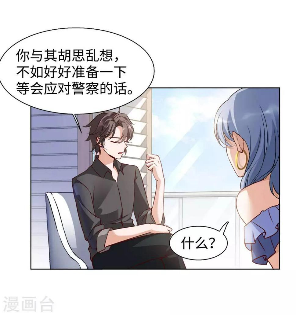 《她来了，请趴下》漫画最新章节第5话1 竹篮打水免费下拉式在线观看章节第【24】张图片