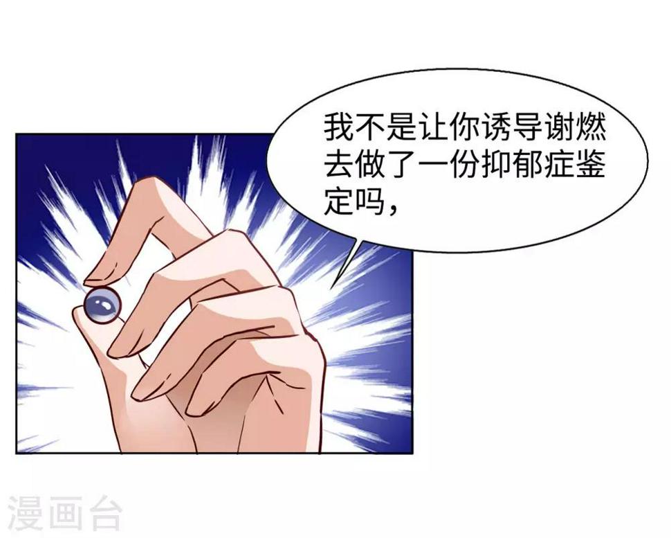 《她来了，请趴下》漫画最新章节第5话1 竹篮打水免费下拉式在线观看章节第【25】张图片