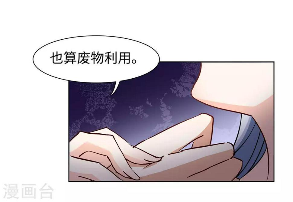 《她来了，请趴下》漫画最新章节第5话1 竹篮打水免费下拉式在线观看章节第【32】张图片