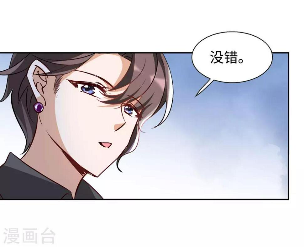 《她来了，请趴下》漫画最新章节第5话1 竹篮打水免费下拉式在线观看章节第【35】张图片