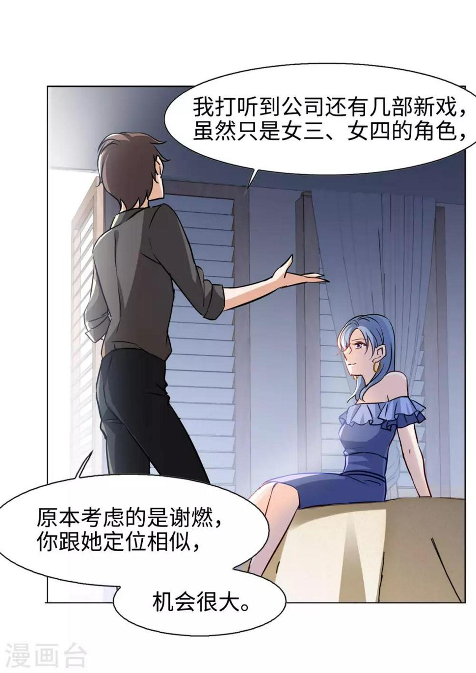 《她来了，请趴下》漫画最新章节第5话1 竹篮打水免费下拉式在线观看章节第【36】张图片