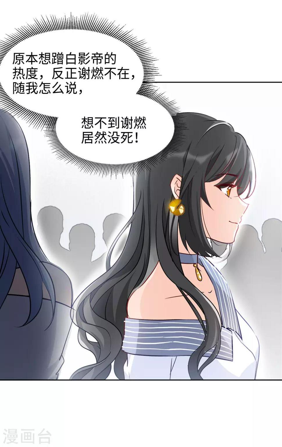 《她来了，请趴下》漫画最新章节第5话1 竹篮打水免费下拉式在线观看章节第【40】张图片