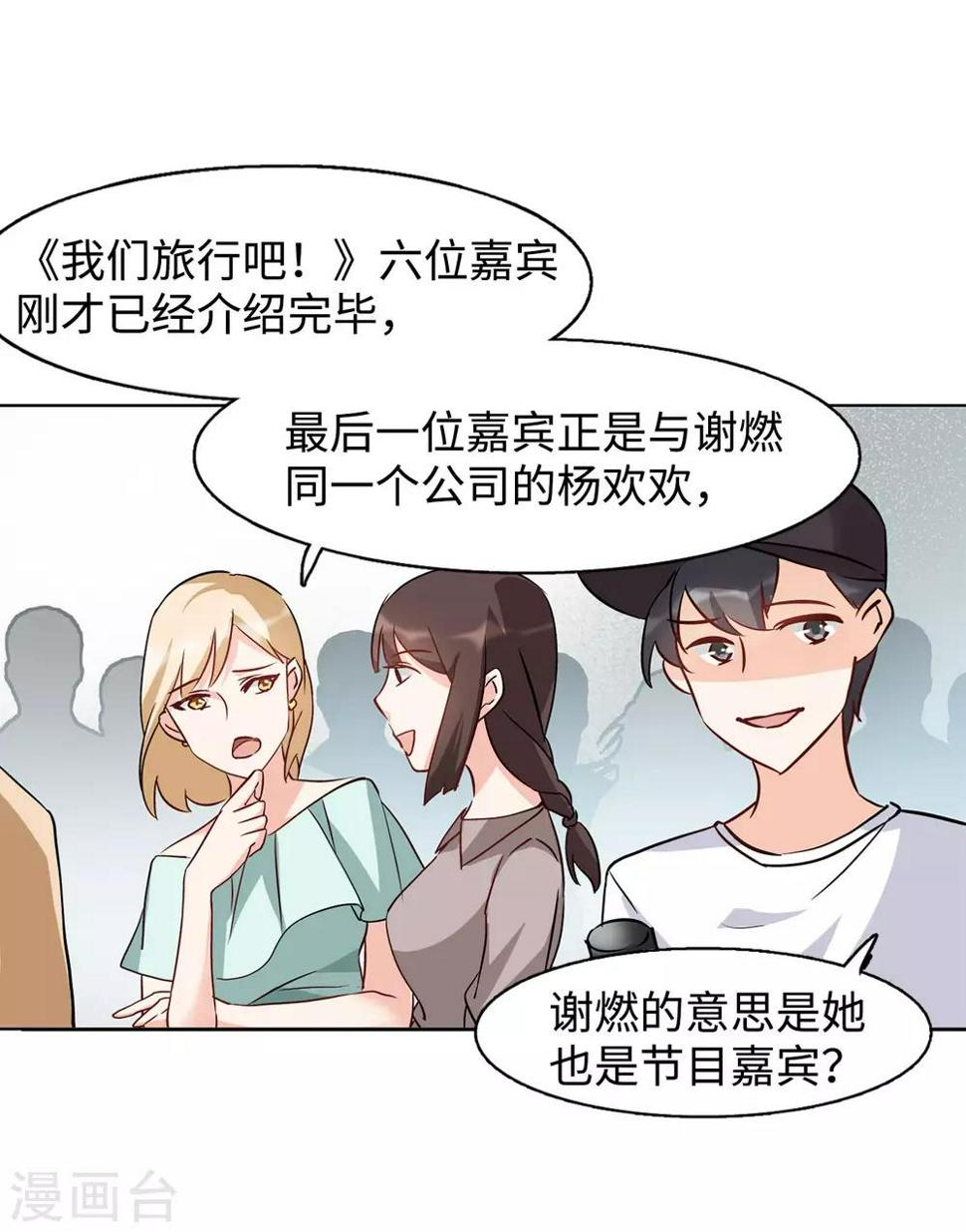 《她来了，请趴下》漫画最新章节第5话1 竹篮打水免费下拉式在线观看章节第【45】张图片