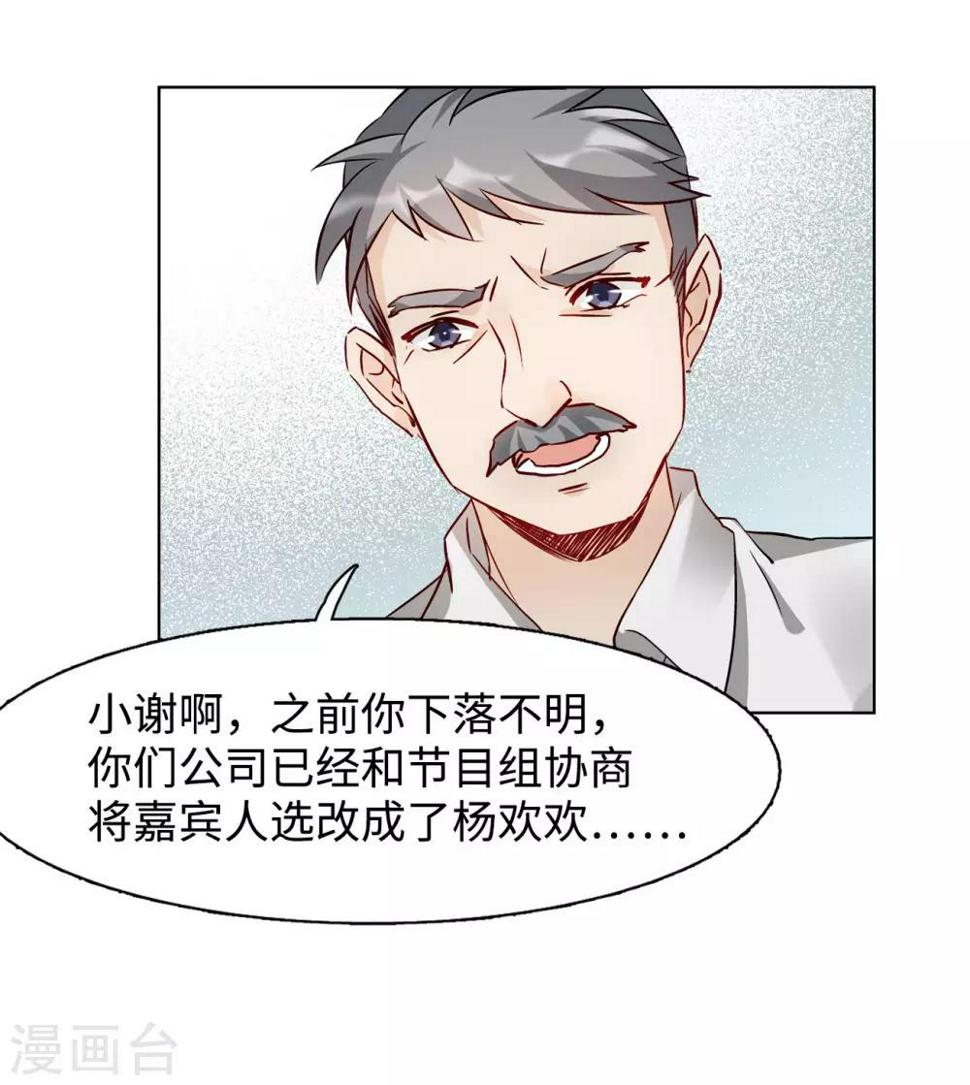 《她来了，请趴下》漫画最新章节第5话1 竹篮打水免费下拉式在线观看章节第【48】张图片