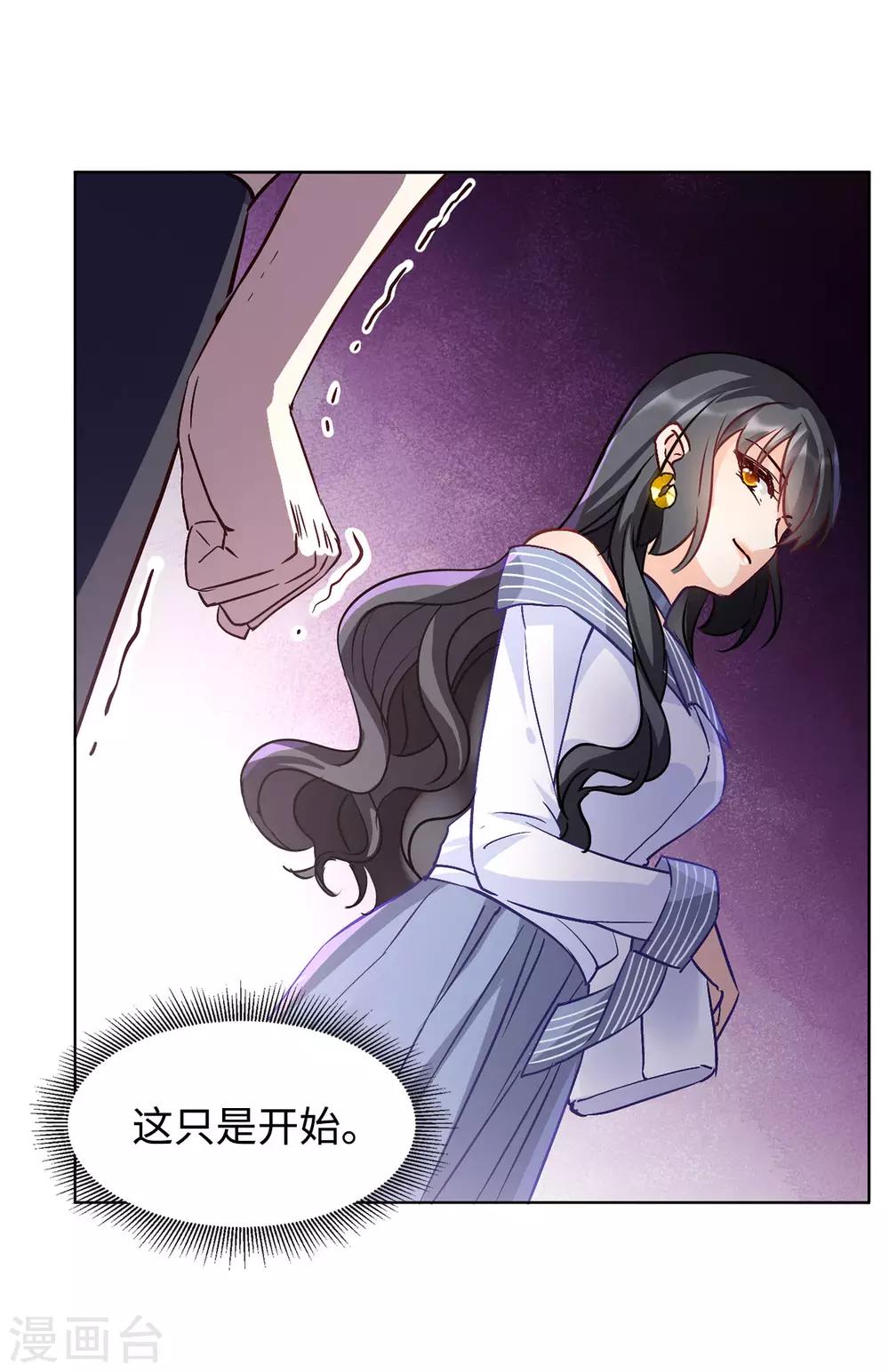 《她来了，请趴下》漫画最新章节第5话1 竹篮打水免费下拉式在线观看章节第【53】张图片