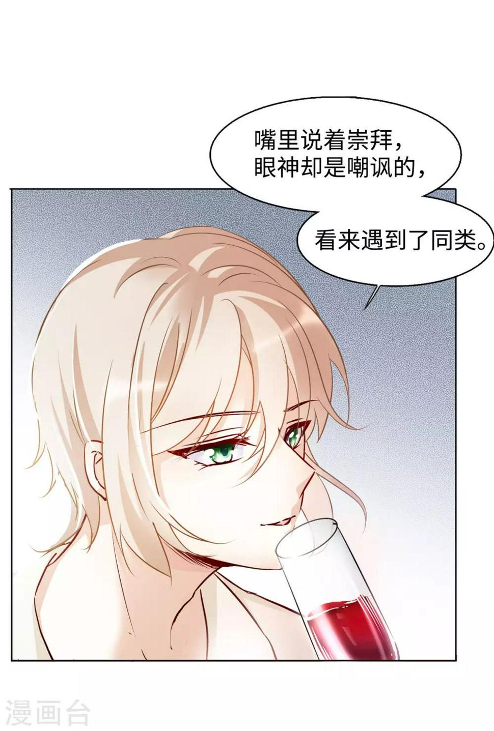 《她来了，请趴下》漫画最新章节第5话1 竹篮打水免费下拉式在线观看章节第【9】张图片