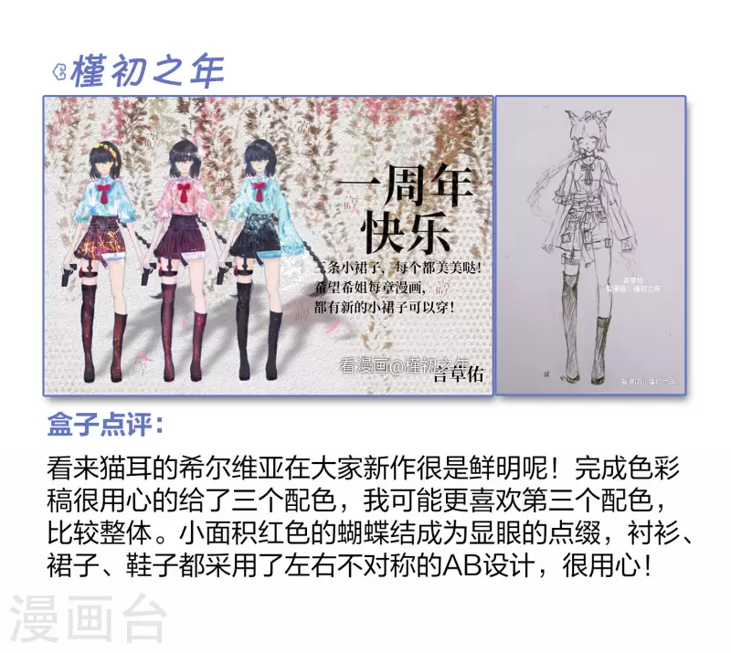 《她来了，请趴下》漫画最新章节一周年活动4免费下拉式在线观看章节第【11】张图片