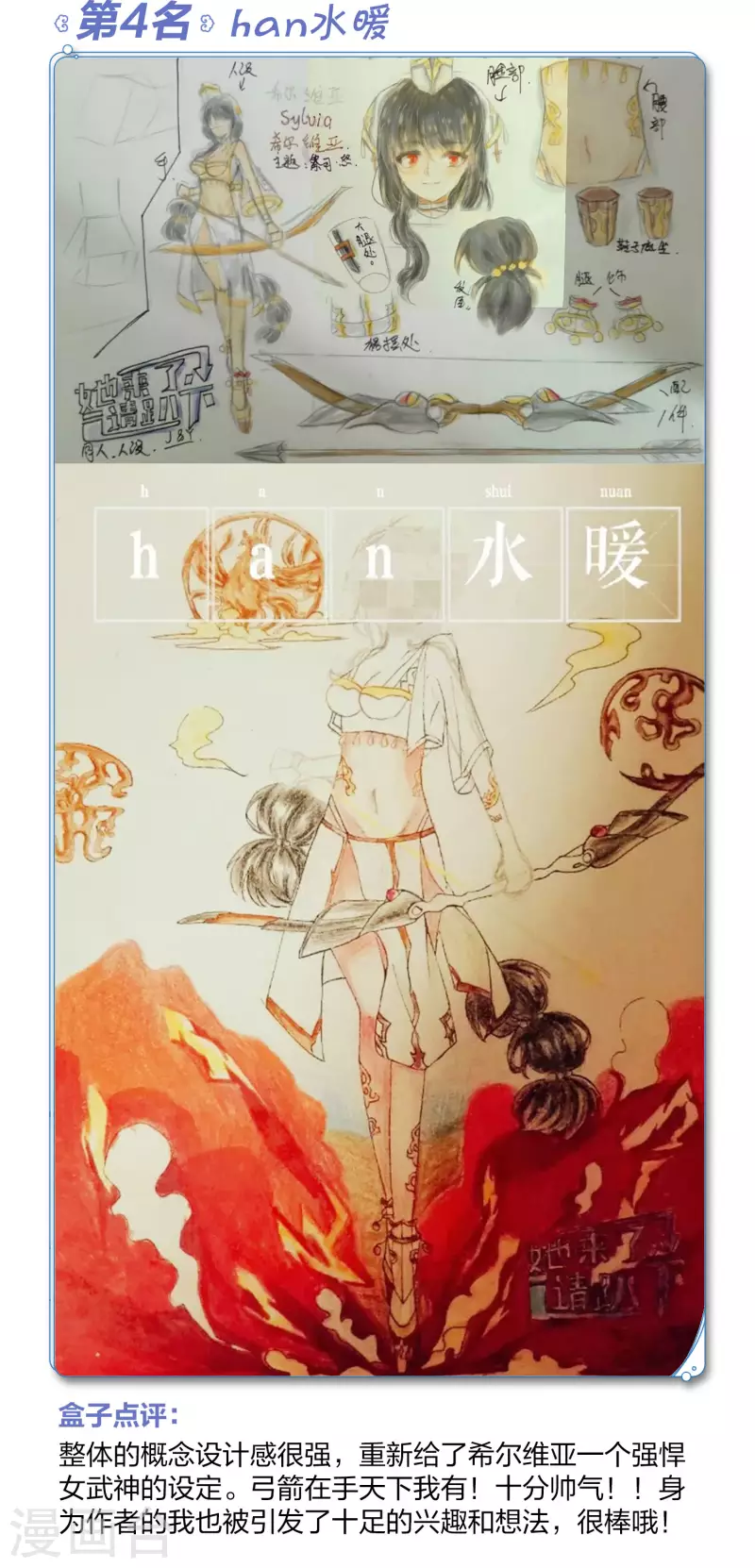 《她来了，请趴下》漫画最新章节一周年活动4免费下拉式在线观看章节第【8】张图片