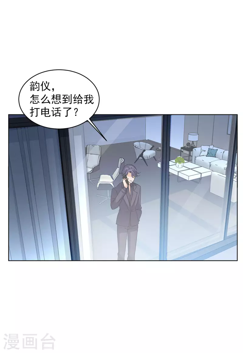 《她来了，请趴下》漫画最新章节第145话 投票风云2免费下拉式在线观看章节第【4】张图片