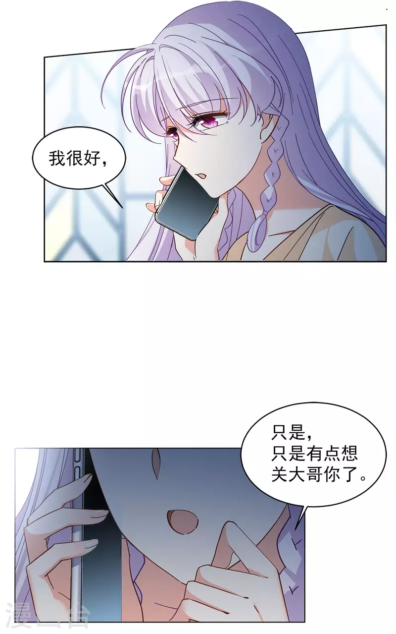 《她来了，请趴下》漫画最新章节第145话 投票风云2免费下拉式在线观看章节第【6】张图片