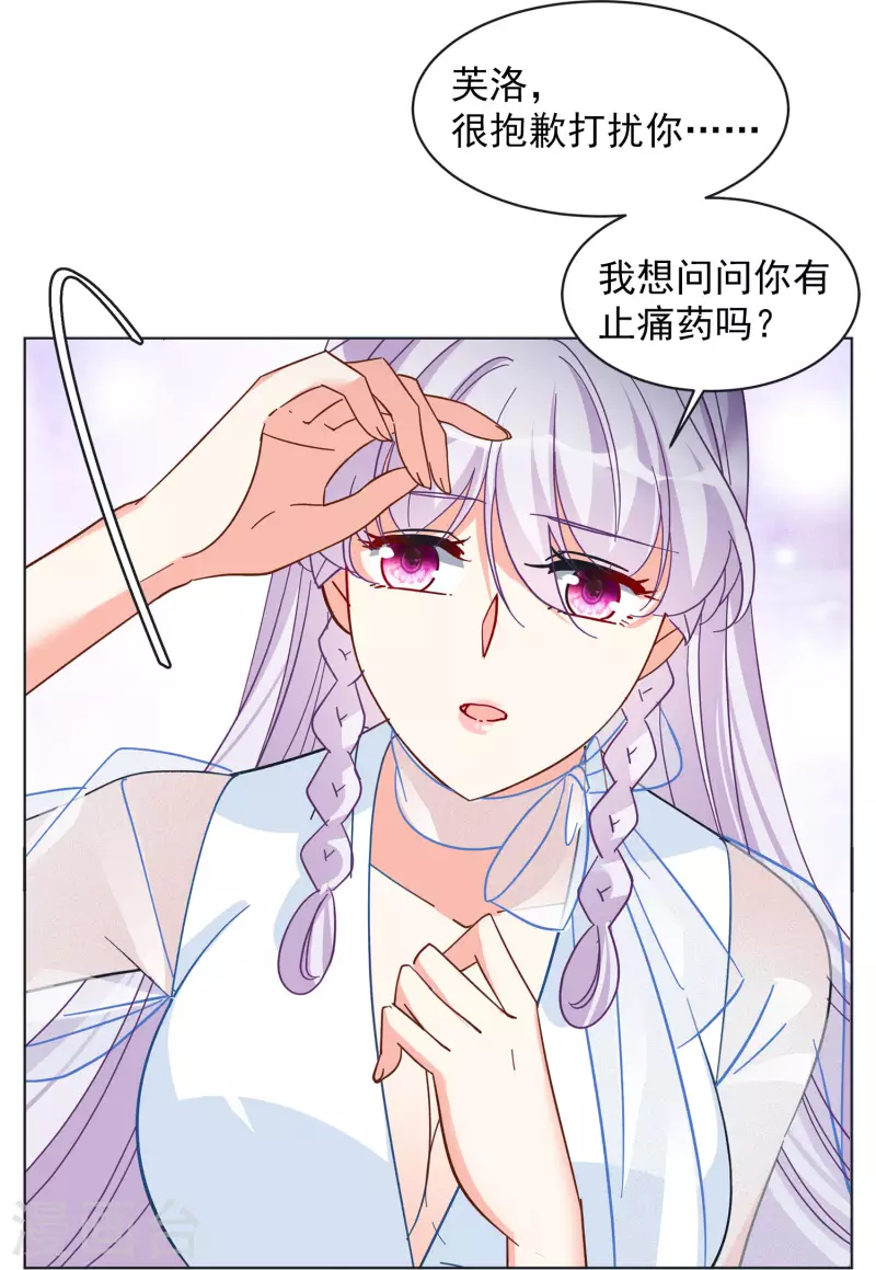 《她来了，请趴下》漫画最新章节第146话 投票风云3免费下拉式在线观看章节第【11】张图片